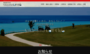 Nakayamagolfclub.com thumbnail