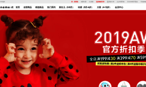 Nameit.cn thumbnail