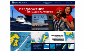 Navionics.ru thumbnail