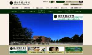 Ncn.ac.jp thumbnail
