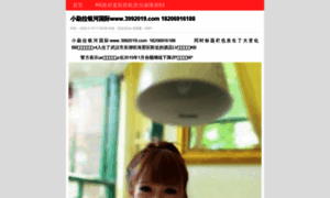 Ndway.4rrb.cn thumbnail