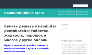 Nembutalonlinestoreweb.wordpress.com thumbnail