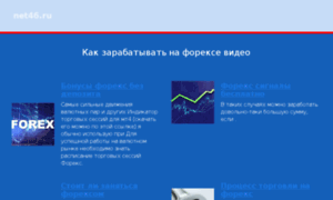 Net46.ru thumbnail