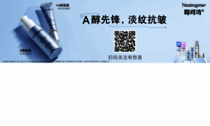 Neutrogena.com.cn thumbnail