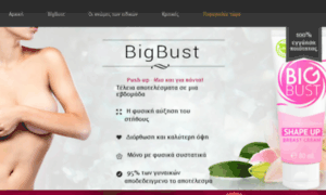 New-bust-cream.com thumbnail