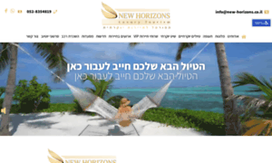 New-horizons.co.il thumbnail