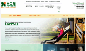 Newhorizons.com.ua thumbnail