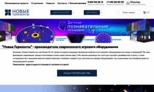 Newhorizons.ru thumbnail