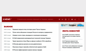 News.ru thumbnail