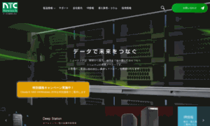 Newtech.co.jp thumbnail