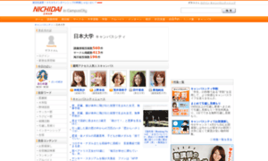 Nichidai.campuscity.jp thumbnail