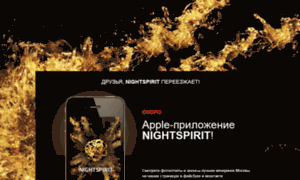 Nightspirit.ru thumbnail