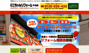 Nikochan-reform.com thumbnail