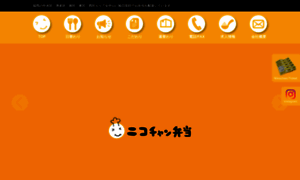 Nikochan.co.jp thumbnail