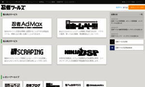 Ninja.co.jp thumbnail
