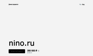 Nino.ru thumbnail