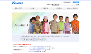 Nipro.co.jp thumbnail
