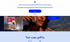 Nivea-me.com thumbnail