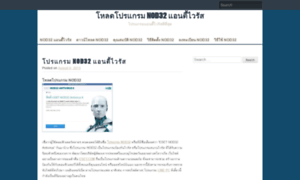 Nod32antivirus.in.th thumbnail