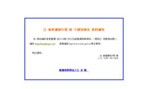 Ntds.gov.cn thumbnail