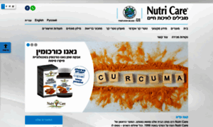 Nutri-care.co.il thumbnail