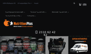 Nutritionplus.com.gr thumbnail