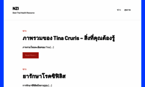 Nzi.co.th thumbnail