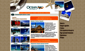 Oceanarc.com thumbnail