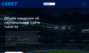 Odin-xbet.com thumbnail
