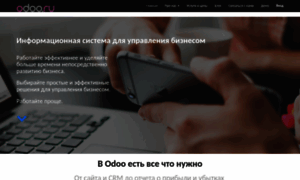 Odoo.ru thumbnail