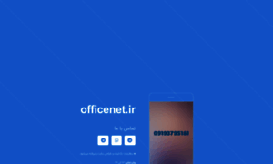 Officenet.ir thumbnail