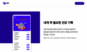 Okcare.kr thumbnail