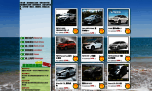 Okcars.com.tw thumbnail