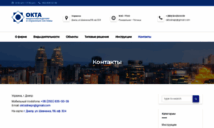 Okta.dp.ua thumbnail