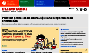 Olimpiada.ru thumbnail