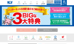 Omn.ne.jp thumbnail