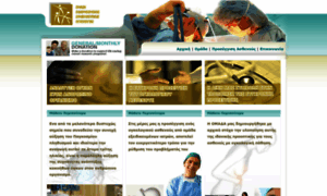Oncologia.com.gr thumbnail