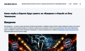 One-plus-one.ru thumbnail
