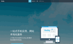 Oneskyapp.com.cn thumbnail