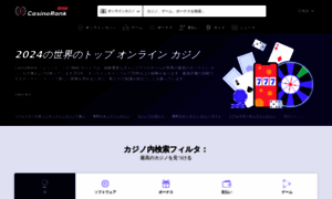 Onlinecasinorank.jp thumbnail
