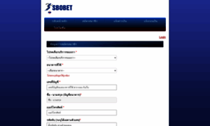Onlines.sbobet-online.co thumbnail