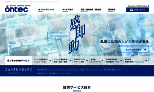 Ontec.co.jp thumbnail
