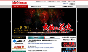 Oomagari-hanabi.com thumbnail