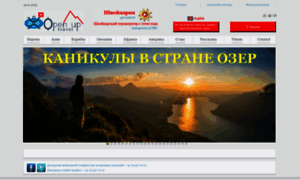 Openup.travel thumbnail