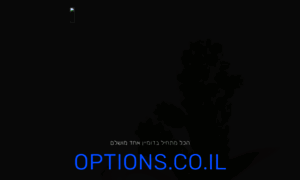 Options.co.il thumbnail Options.co.il thumbnail