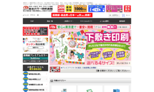 Osecon.net thumbnail