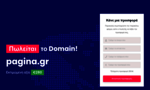 Pagina.gr thumbnail