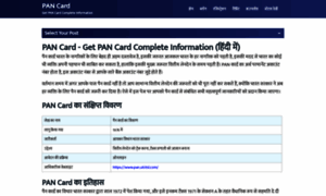 Pancardinfo.com thumbnail