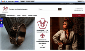 Pani.org.ua thumbnail