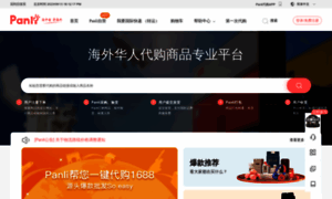 Panli.com thumbnail